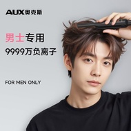[Oaks] Small Splint Boys Straight Clip Curling Iron Men's Special Perm Hair Clip Hair Clip Board Sty