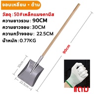 [ ที่ทุกบ้านต้องมี ] หัวพลั่ว พลั่วตักทราย พลั่วตักดิน พลั่วสนาม พลั่ว มีทั้งทรงปลายตัดและปลายแหลม ค