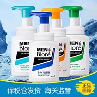 Biore/Biore Men's Facial Cleanser Foam Type Kao Cleansing Foam 04--15