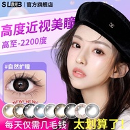 800 degrees 1200 degrees 2,000 degrees small Diameter Cosmetic Pupil Hot-selling Moisturizing Bright