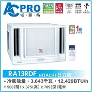Hitachi 日立 RA13RDF R32 1.5匹 窗口冷氣機連遙控器 🔴全新行貨 淨機價