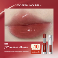 CARSLAN | ลิปสติกบำรุงผิวขาวชุ่มชื้น ป้องกันริ้วรอยและไม่หลุดลอก