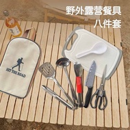 Outdoor Camping Cookware Set 8-Piece Set Outdoor Cookware Set Portable Camping Cutlery Set Picnic Pi