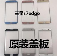 Samsung S7 Edge 專業維修 G9350 G935F 螢幕碎裂 功能顯示皆正常 玻璃破裂 觸控正常
