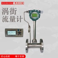 防爆渦街流量計 蒸汽氣體液體壓縮空氣天然氣 沼氣氮氣管道鍋爐表