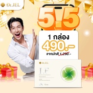 ของแท้ (ส่งด่วน) LF Dr.JEL แอลเอฟ ตราด๊อกเตอร์ เจล โปร 1 กล่อง 490 บาท