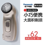 ✨ Hot Sale ✨Panasonic Electric ShaverES6510Large Area Pogonotomy Shaver Built-in Rechargeable Shaver SNJE