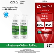 [เซตสุดคุ้ม] วิชี่ VICHY DERCOS ANTI-DANDRUFF SHAMPOO แชมพูขจัดรังแค ป้องกันการกลับมาเป็นซ้ำ 390ml x