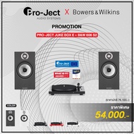 PRO-JECT JUKE BOX E + B&W 606 S2 (สินค้าใหม่แกะกล่อง รับประกันศูนย์ไทย)