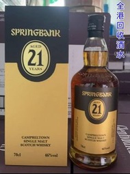 全港高價免費上門求 香檳 白酒 洋酒 葡萄酒紅酒 威士忌 白蘭地 riedel hennessy 紅酒 vsop 羅曼尼康帝 樂華慕西尼柏圖斯里 鵬 嘯鷹 阿曼盧梭 康帝里奇堡 康帝聖維望拉菲木桐白馬