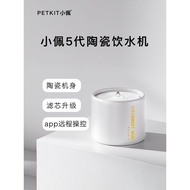 < LOCAL SELLER > Xiaopei Pet Cat Water Dispenser 5th Generation 5th Generation Water Dispenser Ceram