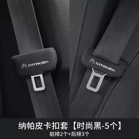Car Safety Seatbelt Buckle Anti-scratch Protector Cover For Citroen C2 C3 C4 C5 X7 Berlingo Xsara Pi