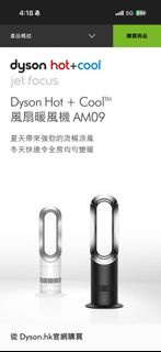 Dyson Hot + Cool™ 風扇暖風機 AM09