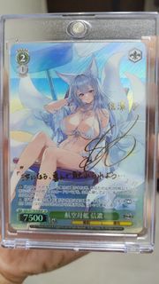 WS sp 簽卡 碧藍航線 信濃