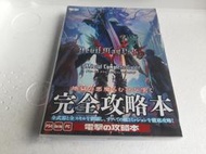 惡魔獵人5~官方完全攻略【全新，消費滿1500這本書減60】