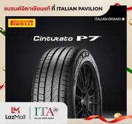 ยางรถยนต์ Pirelli Cinturato P7 Runflat (*) 225/50R18 95W ยางนำเข้าแท้  (สอบถามก่อนสั่งซื้อ)