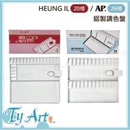 Tongyang Art Online Shopping Korea Aluminum Palette AP (26 Grids)/HEUNG IL (20 Grids) Watercolor Adv