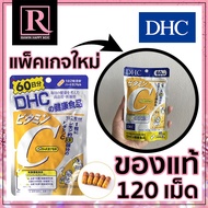 วิตามินซี เสริมภูมิกันโควิด DHC Vitamin C (120 เม็ด) ดีเอชซี ของแท้จากญี่ปุ่น [EXP:2024]