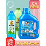 Bubble Water Refill Liquid Children's Bubble Machine Toy Bubble Liquid Bubble Stick Bubble Water Con