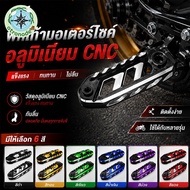 Motorcycle Footrest For Giorno 125 Giorno+ CNC Aluminum Alloy Accessories 1 Pair Multicolor