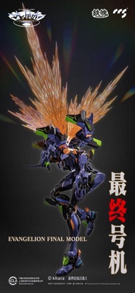CCSTOYS - CCS EVANGELION FINAL MODEL最終號機