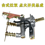 Gas Stove Switch Assembly Liquefied Gas Switch/Stove Ignition Switch Assembly Stove Accessories Ligh