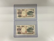 2000円 (J838870F + J838871F)