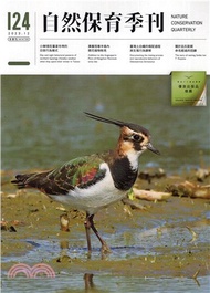 264.自然保育季刊第124期─冬季刊(112/12)