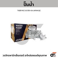 AISIN Water Pump TIGER 1KZ 3.0 Year 01-04 JAPAN QC