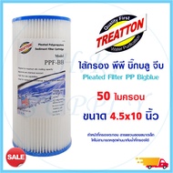 ไส้กรองน้ำ บิ๊กบลู จีบ PP Bigblue Treatton 10 20 นิ้ว แบบจีบ Pleated Filter 5 20 50 ไมครอน Sediment