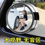 (Car reversing rearview mirror sticker)Car rearview mirror small round mirror reversing artifact blind spot high-definit