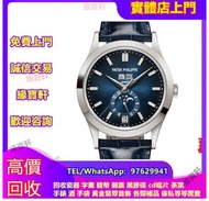實體店-高價 回收 手錶 百達翡麗 PATEK PHILIPPE 手錶 Patek Philippe 百達翡麗 PP 男表 女錶 新舊手錶 二手錶 名錶 江詩丹頓VC，法穆蘭Franck Muller