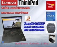 Lenovo Thinkpad L14 i5-1135G7  ไร้ตำหนิ 14.0” ปี 2021 มือสองสภาพดี