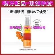 Tautropfen天露芬精華沙棘雙萃提亮膚色保溼面部VC維C精華液