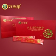 Haodang's Way of Ginseng Protein Powder Supplement 150g Sports Nutrition Special Dietary Nutrition F