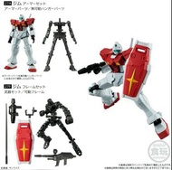 全新🔥旺角店 現貨🔥Bandai Gundam GFrame 09 高達盒蛋食玩 - 吉姆

G-Frame RGM-79GM Armor And Frame Set ( 27A + 27F ) 


