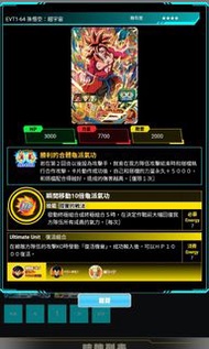 龍珠英雄卡 evt1-64