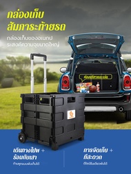 DTG  ด้ามจับปรับเอียงได้ 45L/65Lรถเข็นช้อปปิ้ง ปีน4/8ล้อ  ปีนล้อ รถเข็นจ่ายตลาดพับได้  พร้อมส่ง ด้าม