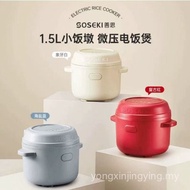 Bruno's style Soseki New Small Rice Pier Rice Cooker Household 1.5l Multi-Function Mini Rice Cooker 