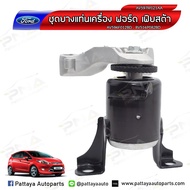 ยางแท่นเครื่อง ฟอร์ดเฟสต้า Ford Fiesta 1.41.51.6 ด้านขวา ใหม่เทียบคุณภาพดี รับประกัน3เดือน(AV596F012