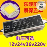 LED燈東菱驅動器路燈防雷電源投光燈光源驅動整流器安定器50W100W