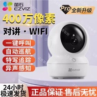 Fluorite Cloud Flagship Store H6C Surveillance 4 million Camera Home Store Fluorite Wireless WIFI Mo