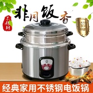 HY&amp; Old-Fashioned Home Stainless Steel Rice Cooker Multi-Functional Large Capacity5LRice Cooker304Liner with Steamer ICS