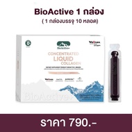 {ของแท้จากบริษัท} BioActive Concentraded Liquid Collagen ไบโอ แอคทีพ คอลลาเจน 1 กล่อง 10 หลอด คอลลาเ