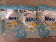(交換)(有3包)Bay Eco Max 4合1 洗衣珠 (20粒裝)
