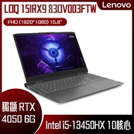Lenovo 聯想 LOQ 15IRX9 83DV003FTW 灰 (I5-13450HX/8G/RTX4050-6G/512G PCIe/W11/FHD/144Hz/15.6) 客製化電競筆電