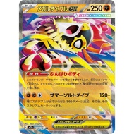 Mega Hawlucha ex RR 094/193 | [M2A] Mega Dream ex | Japanese Pokemon Trading Card Game
