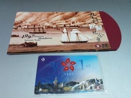 香港地鐵97香港回歸紀念車票