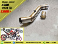 สลิปออน ออกข้าง Z900 คอ 2.5 นิ้ว งานเชื่อม