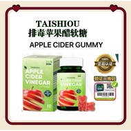 官方正品Taishin Taishou 排毒苹果醋软糖 Detox🍎有机熟成红地厘苹果醋 Apple Vinegar Gummy Gula-gula Kunyah Cuka Epal